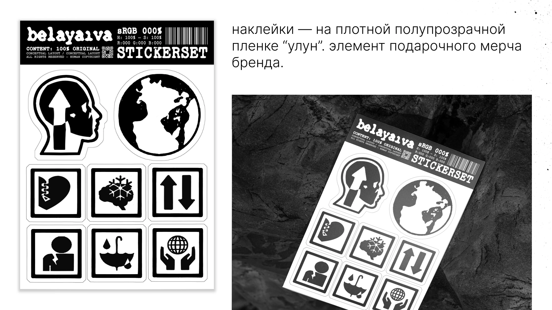 ПЛАТФОРМА БРЕНДА — Изображение №20 — Брендинг, Графика на Dprofile