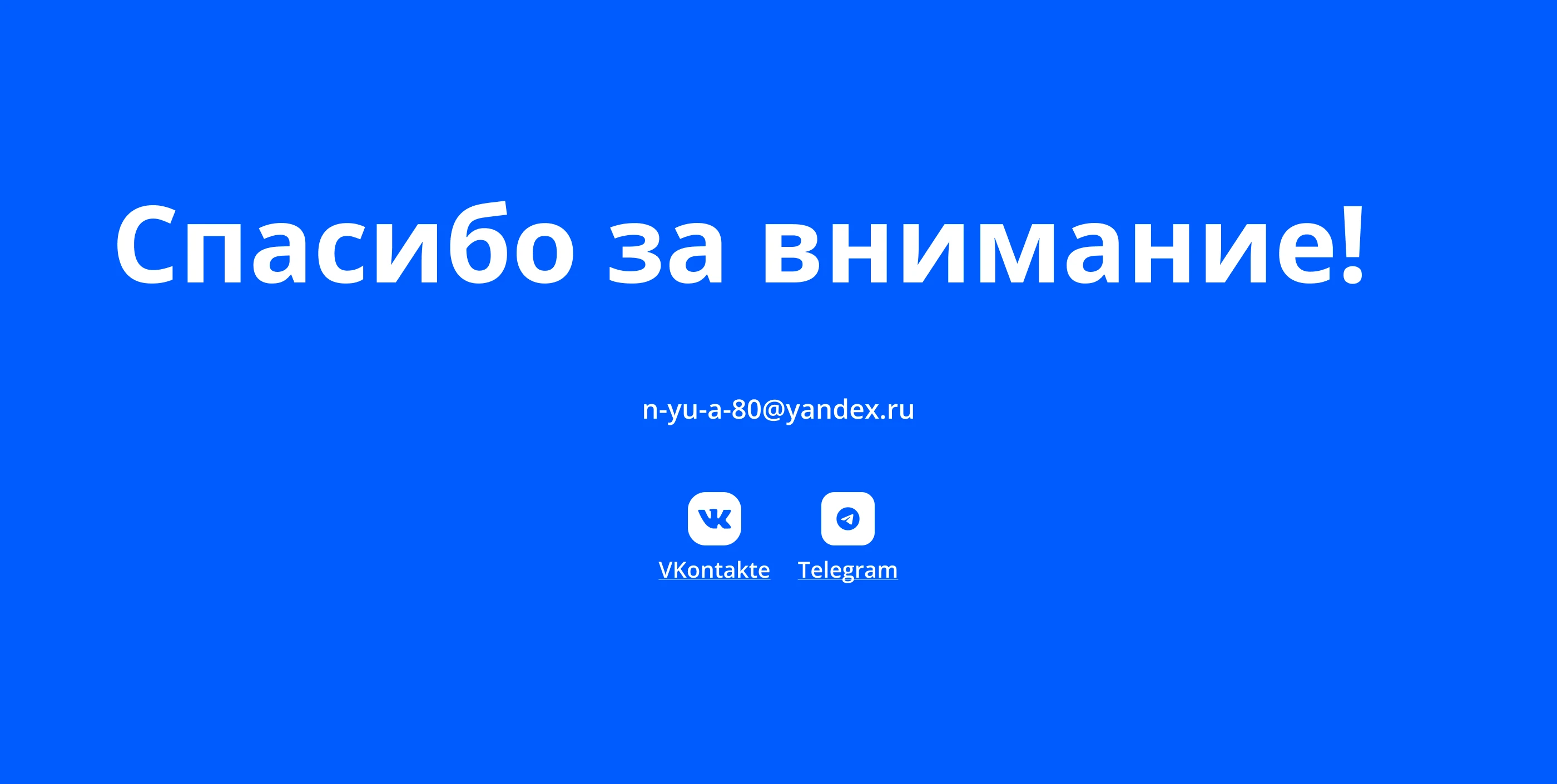 ПромоСтраница Ozon (учебный проект) — Изображение №7 — Интерфейсы на Dprofile