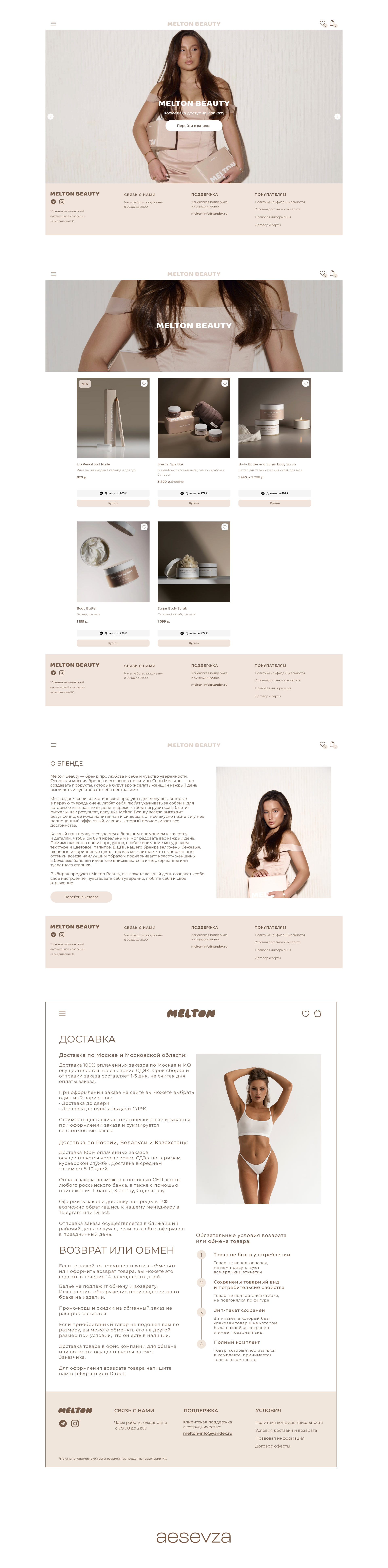 Online store for clothing and beauty brand Melton — Изображение №4 — Интерфейсы на Dprofile