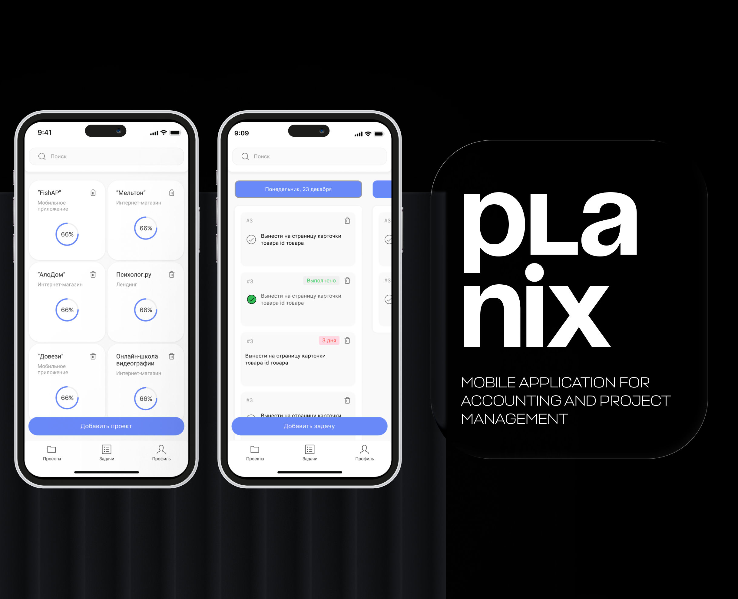 ux/ui design mobile application for project management — Интерфейсы на Dprofile