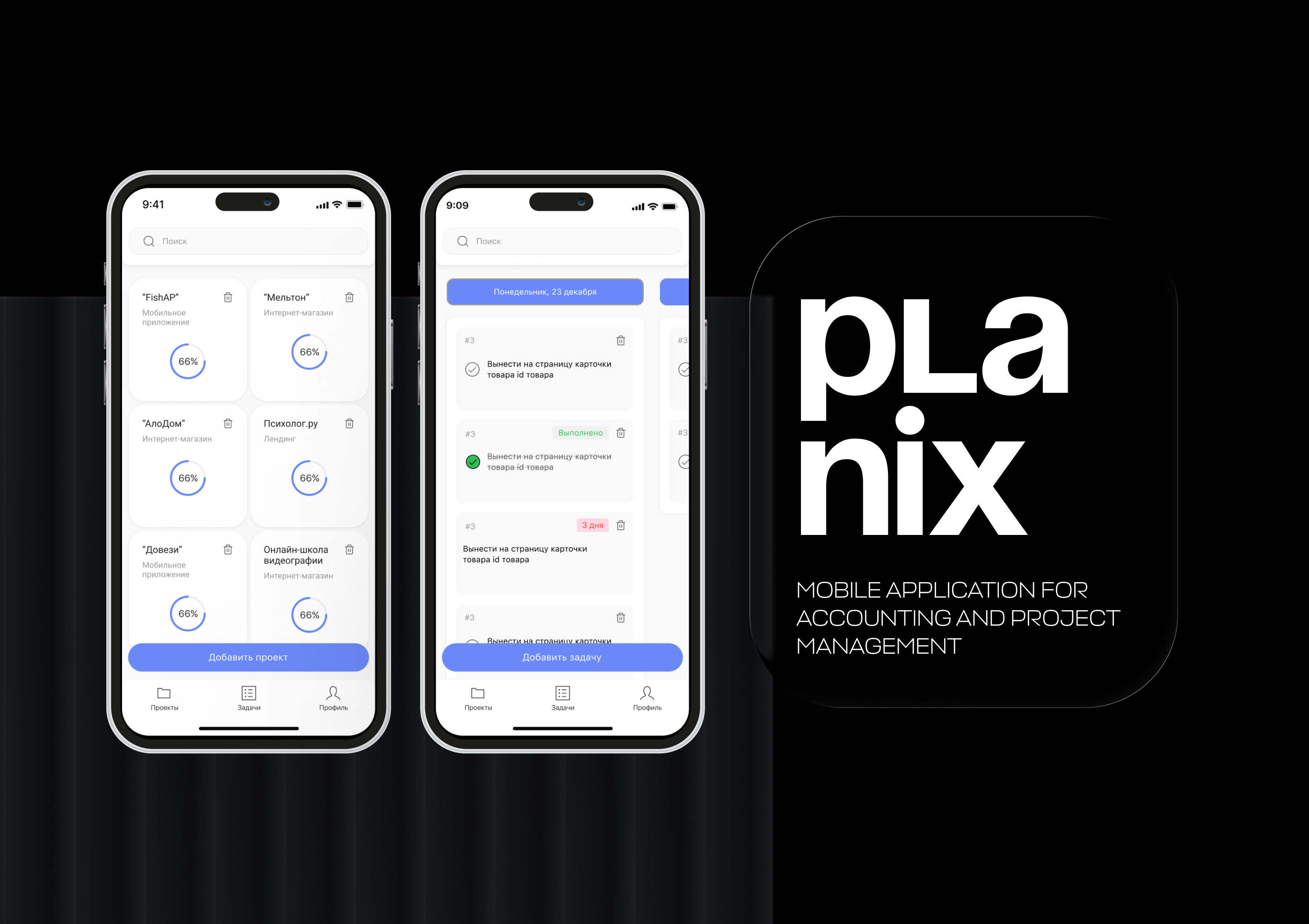 ux/ui design mobile application for project management — Изображение №1 — Интерфейсы на Dprofile