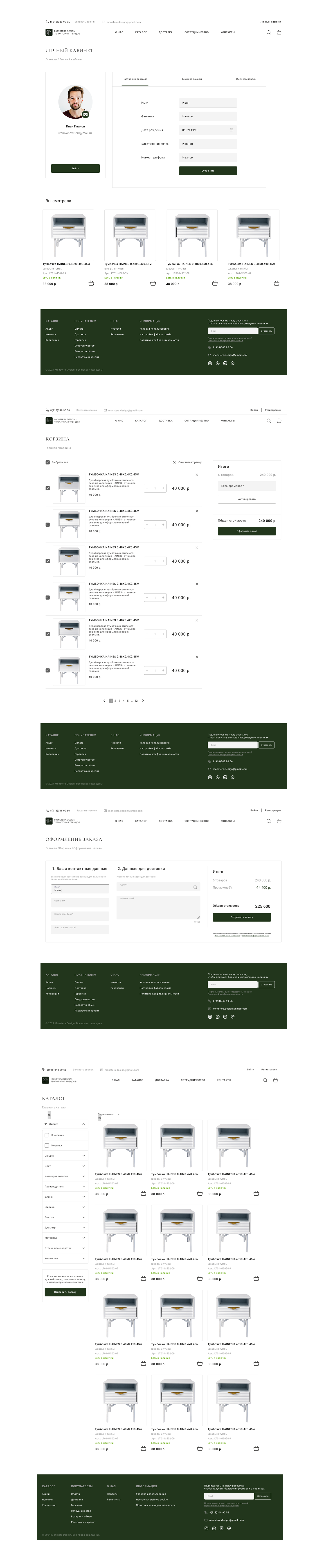 UX/UI design интернет-магазина "Monstera design" — Изображение №5 — Интерфейсы на Dprofile