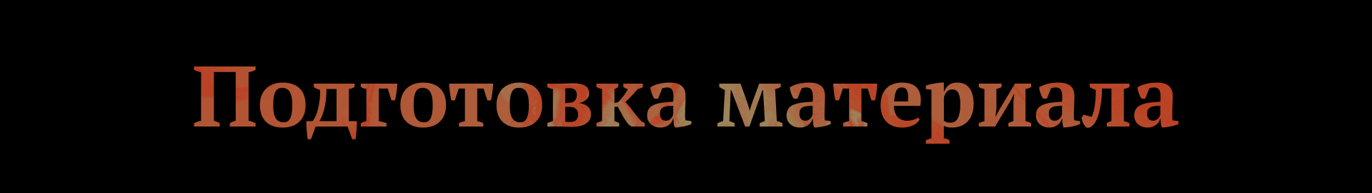 Казаки — Изображение №26 — Графика, Анимация на Dprofile
