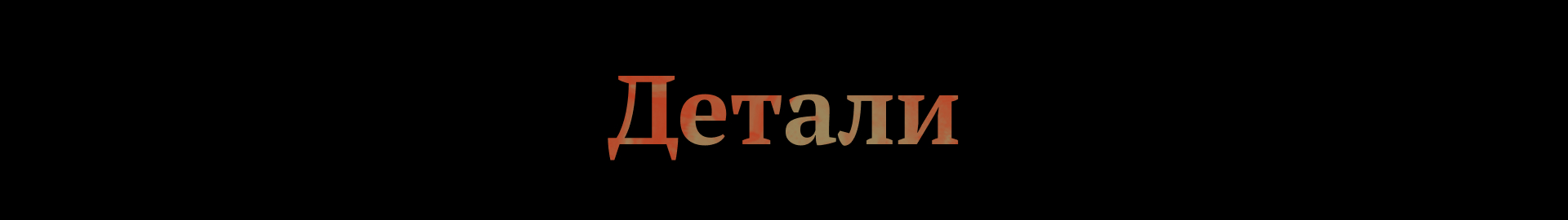 Казаки — Изображение №23 — Графика, Анимация на Dprofile