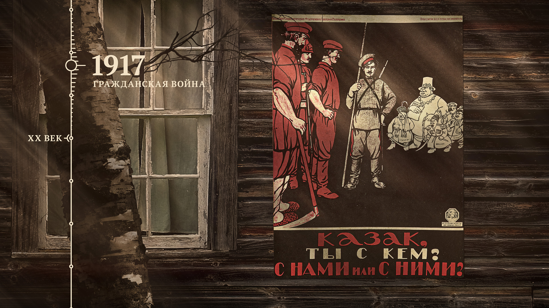 Казаки — Изображение №15 — Графика, Анимация на Dprofile