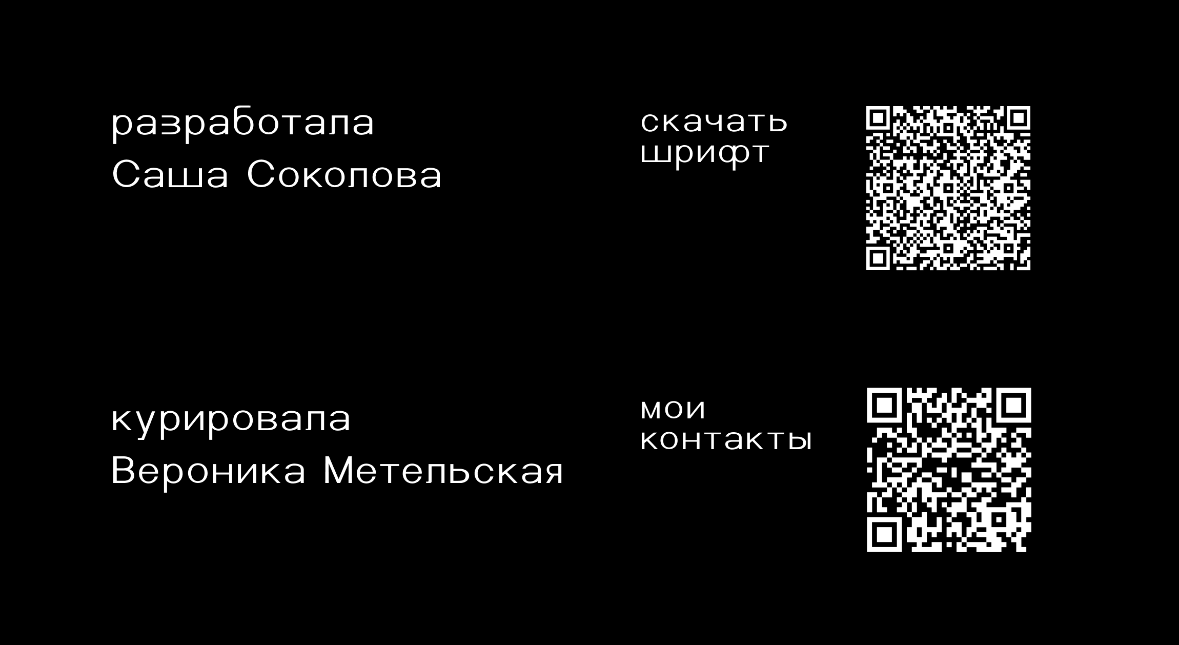 шрифт PRINT — Изображение №9 — Графика на Dprofile