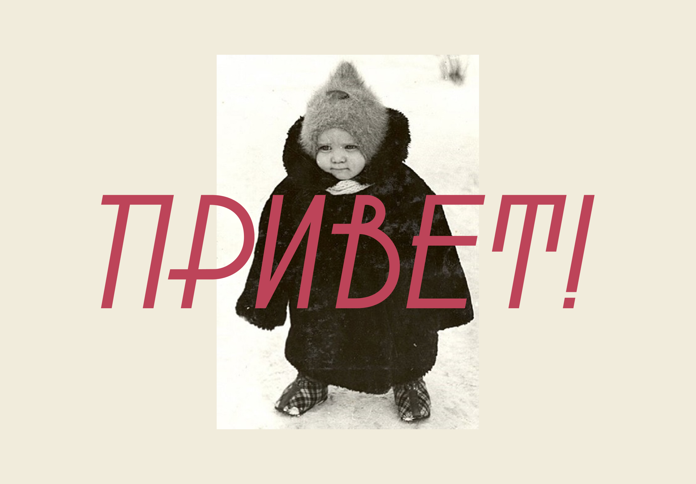 Шрифт Товарищ — Изображение №2 — Графика на Dprofile