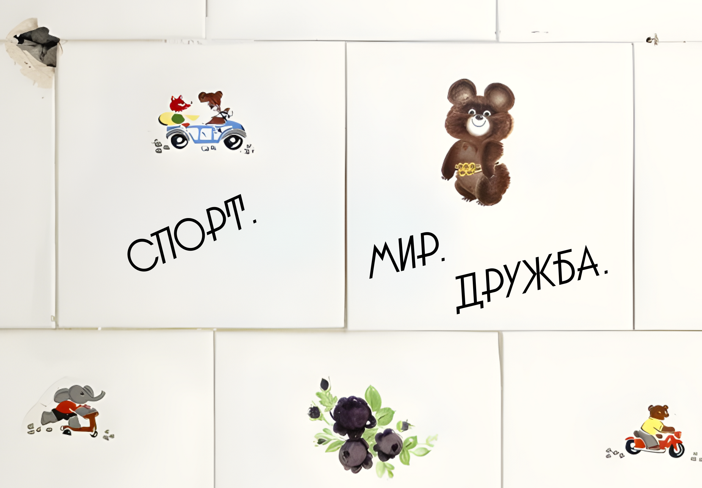 Шрифт Товарищ — Изображение №6 — Графика на Dprofile