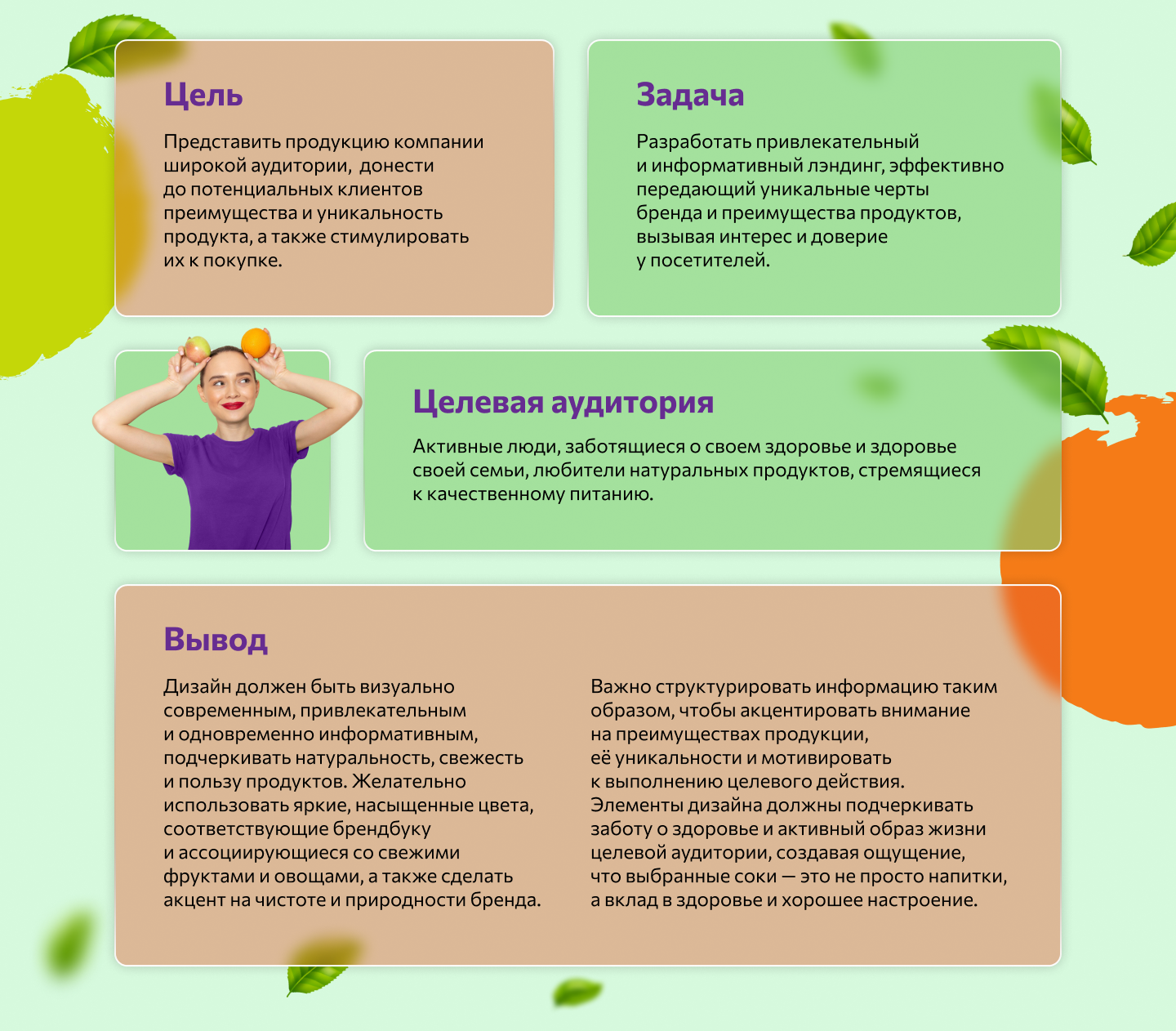 Лендинг для компании FruitEco — Изображение №2 — Интерфейсы, Графика на Dprofile