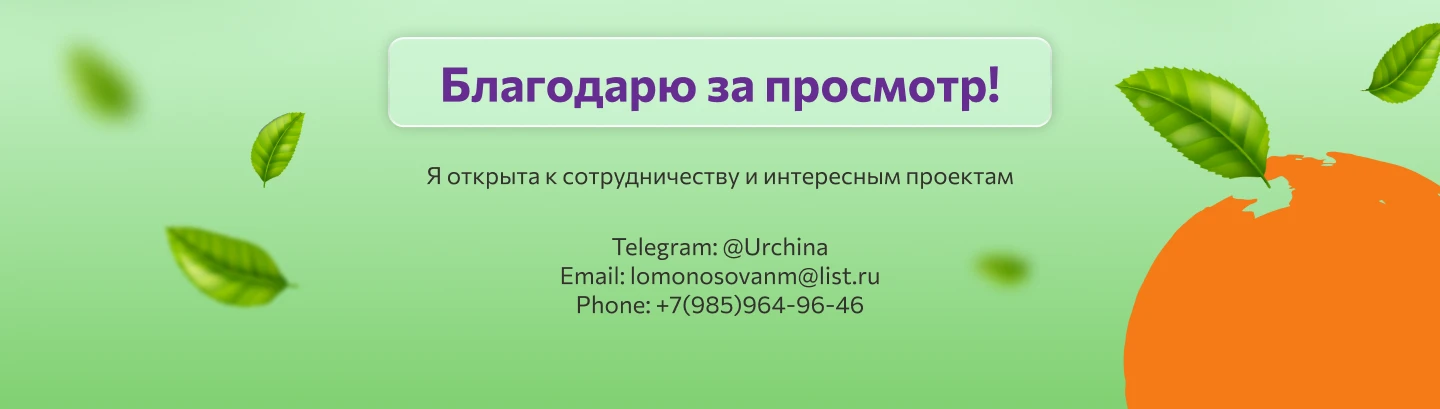 Лендинг для компании FruitEco — Изображение №5 — Интерфейсы, Графика на Dprofile