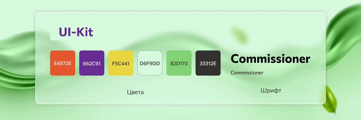 Лендинг для компании FruitEco — Изображение №4 — Интерфейсы, Графика на Dprofile