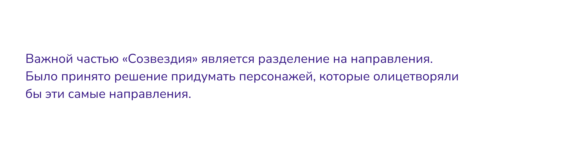 Созвездие — Изображение №3 — Брендинг, Графика на Dprofile