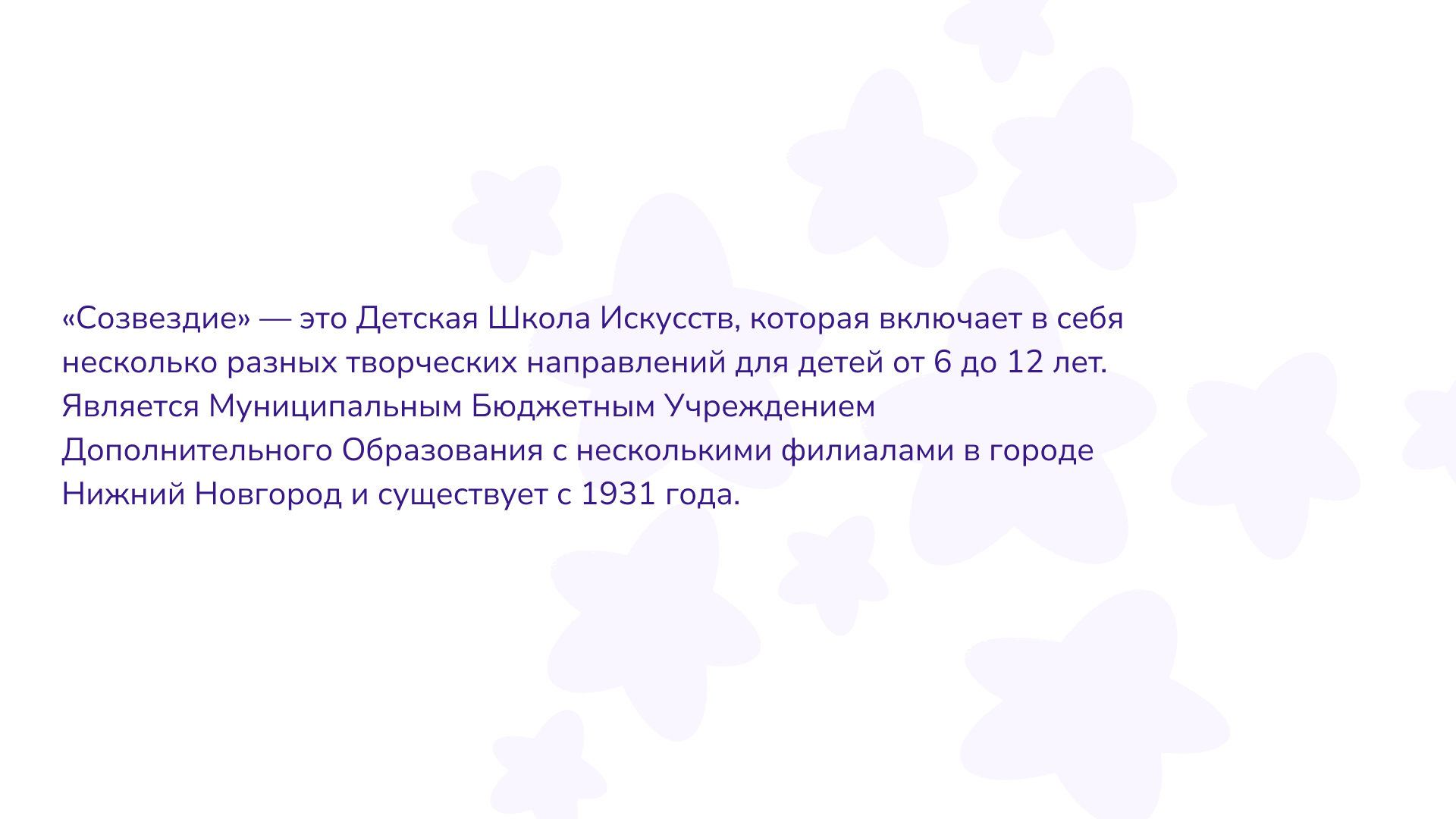 Созвездие — Изображение №2 — Брендинг, Графика на Dprofile