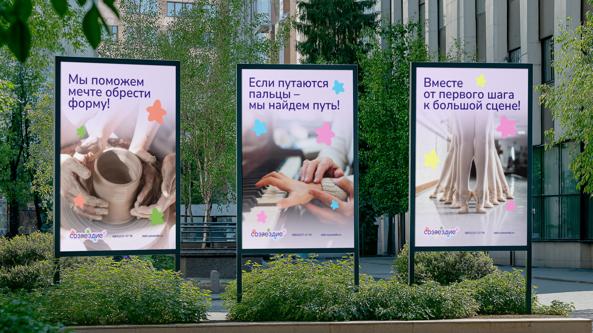 Созвездие — Изображение №9 — Брендинг, Графика на Dprofile