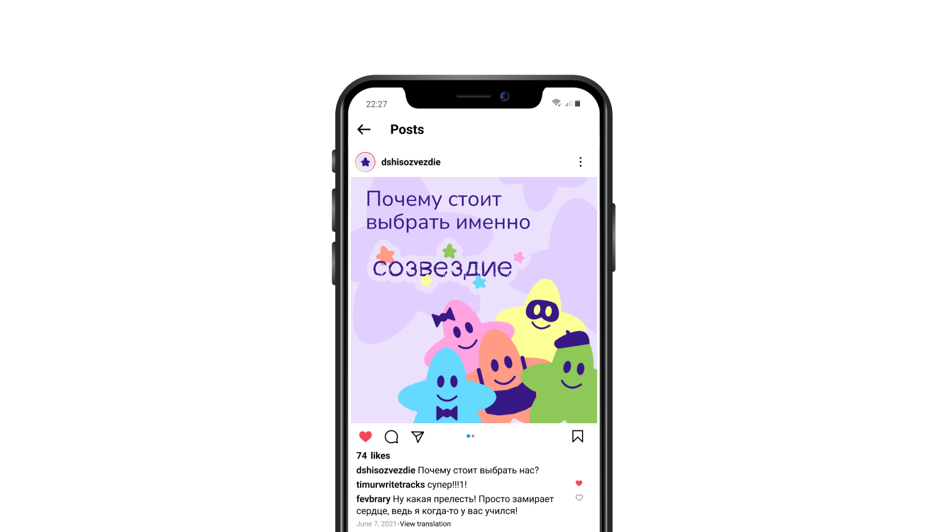 Созвездие — Изображение №7 — Брендинг, Графика на Dprofile