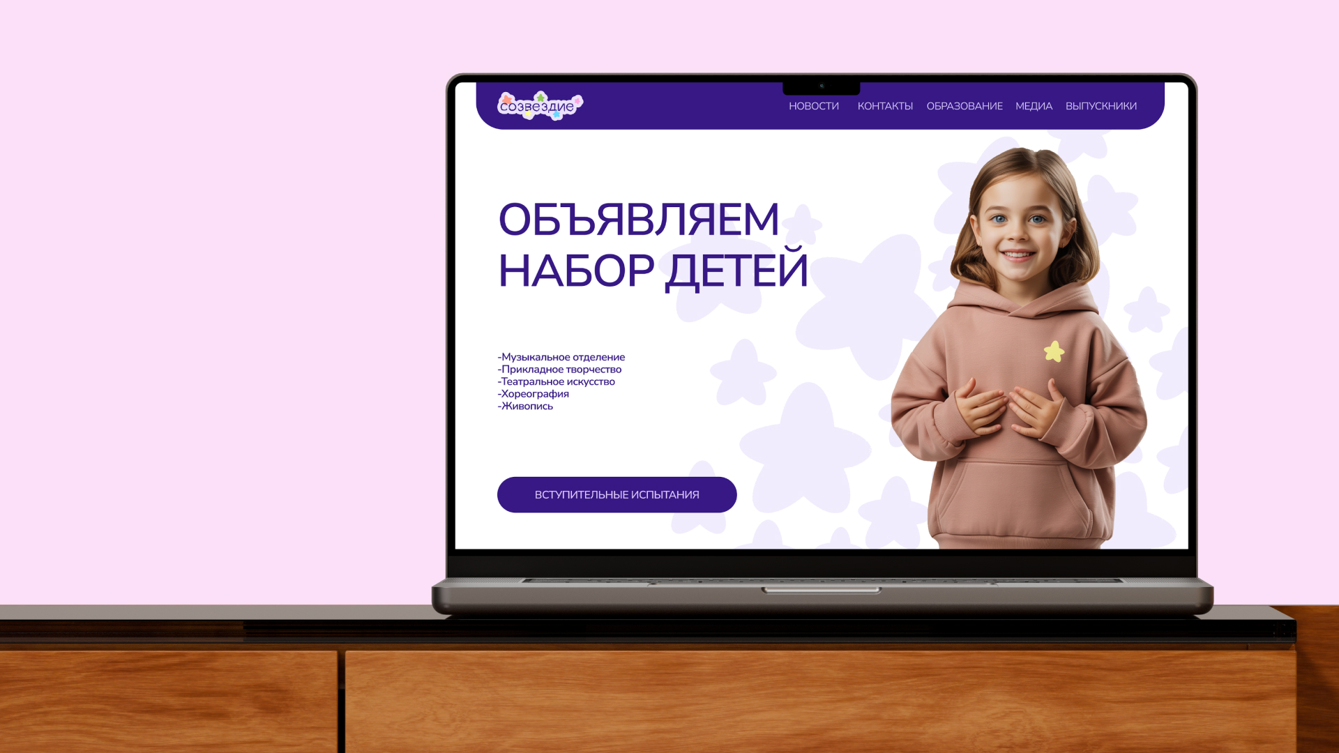 Созвездие — Изображение №15 — Брендинг, Графика на Dprofile