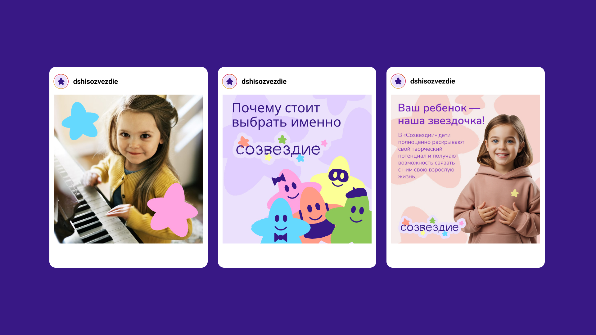 Созвездие — Изображение №6 — Брендинг, Графика на Dprofile