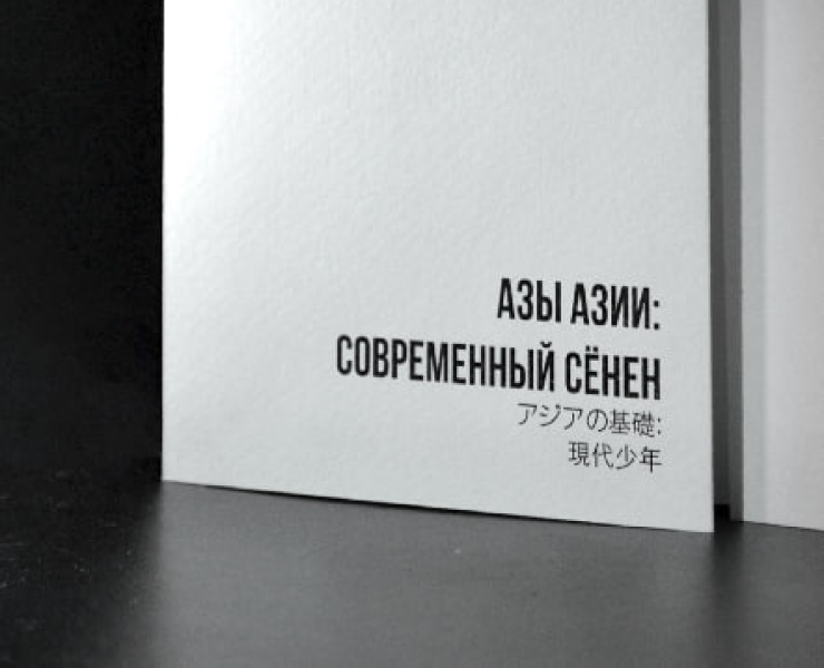 Азы Азии на Dprofile