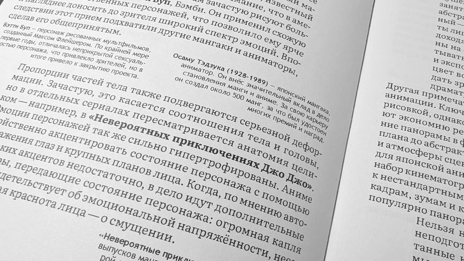 Азы Азии — Изображение №5 — Графика на Dprofile