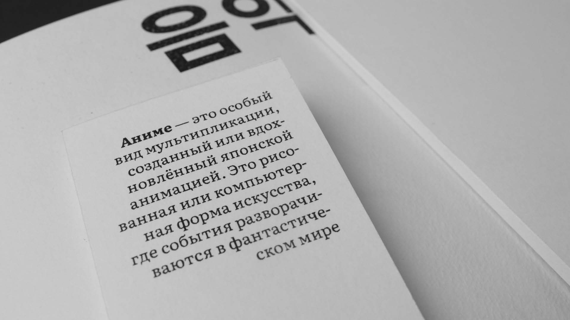 Азы Азии — Изображение №2 — Графика на Dprofile