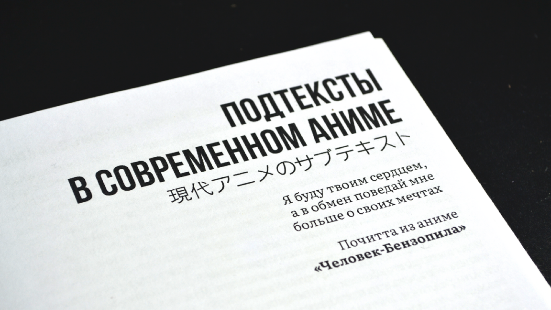 Азы Азии — Изображение №3 — Графика на Dprofile