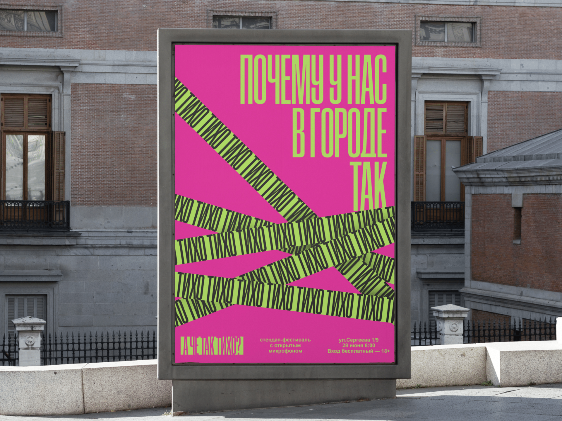 А ЧЕ ТАК ТИХО? — Изображение №8 — Брендинг, Графика на Dprofile