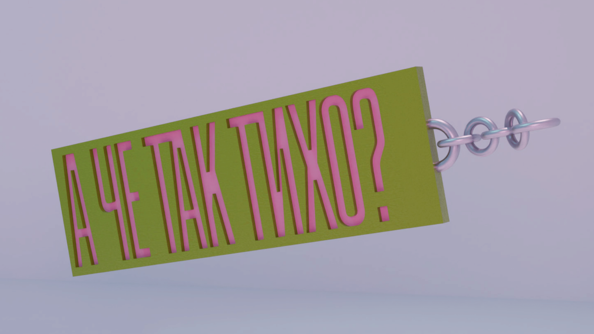 А ЧЕ ТАК ТИХО? — Изображение №12 — Брендинг, Графика на Dprofile