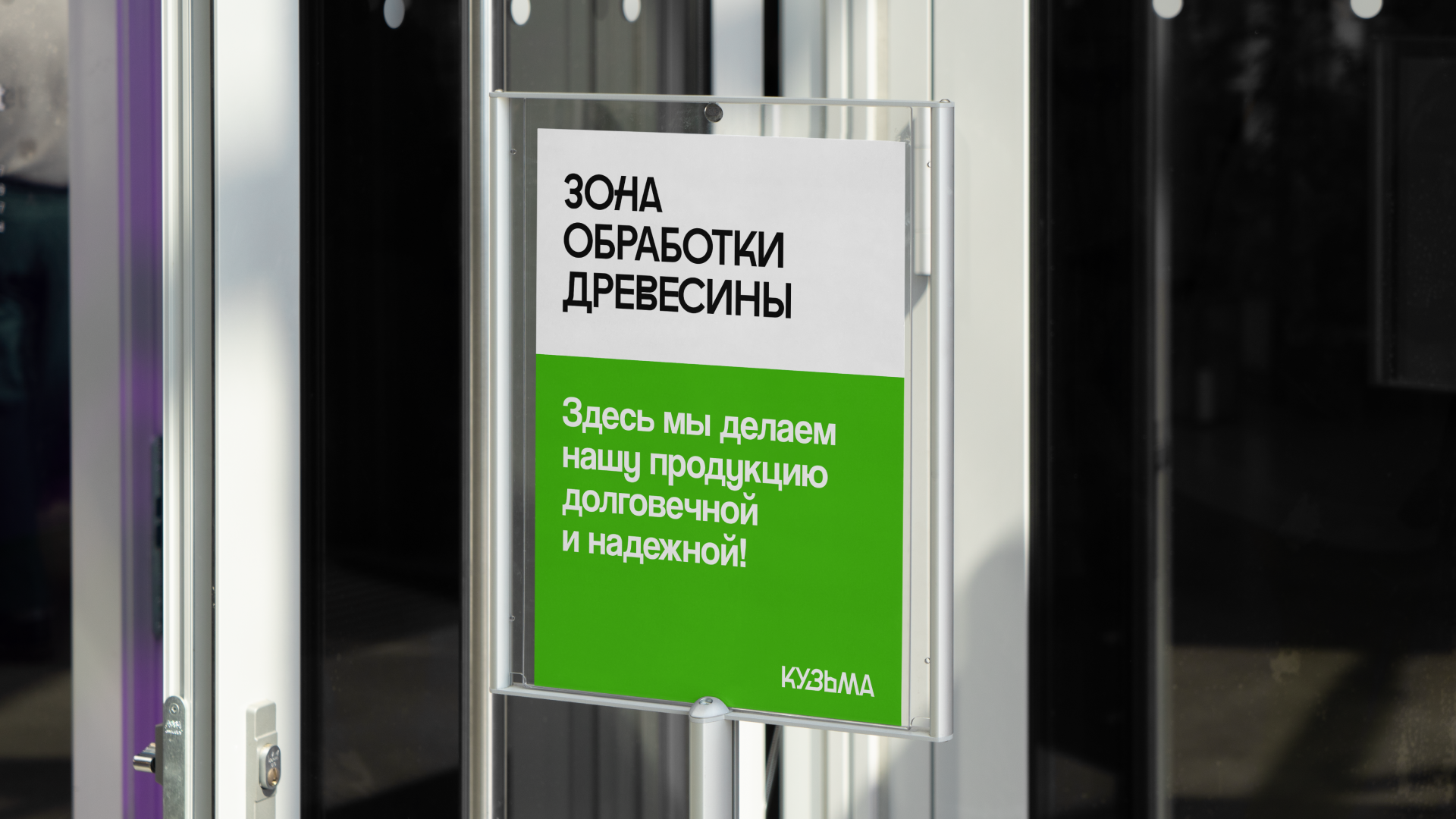 Кузьма — Изображение №10 — Брендинг, Графика на Dprofile