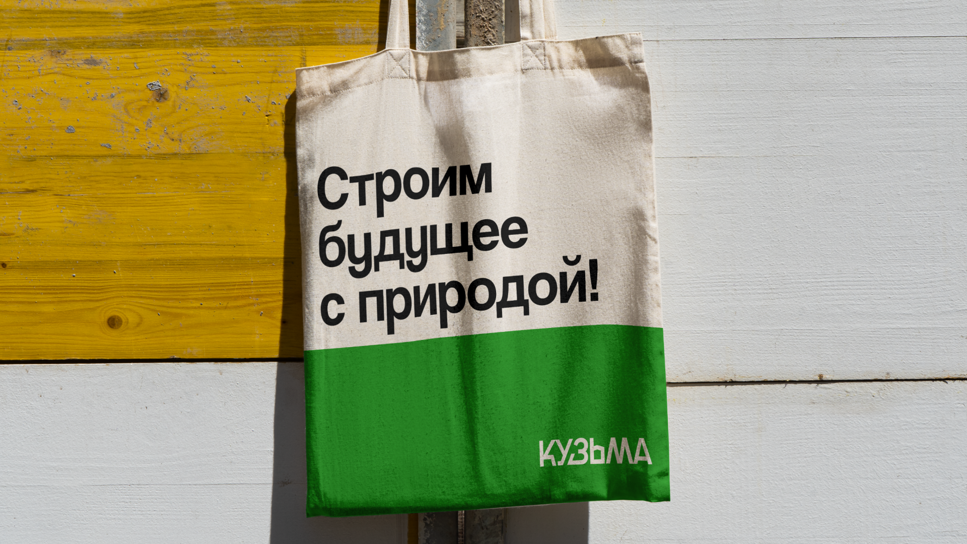 Кузьма — Изображение №9 — Брендинг, Графика на Dprofile