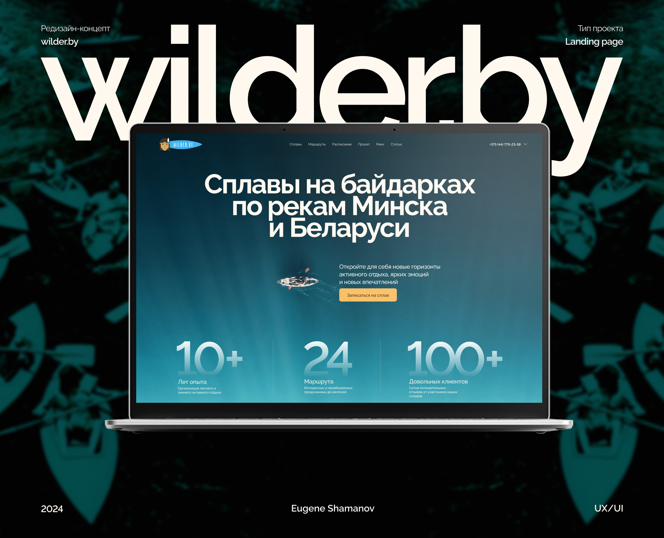 Travel | Landing page | Re-design — Интерфейсы, Брендинг на Dprofile