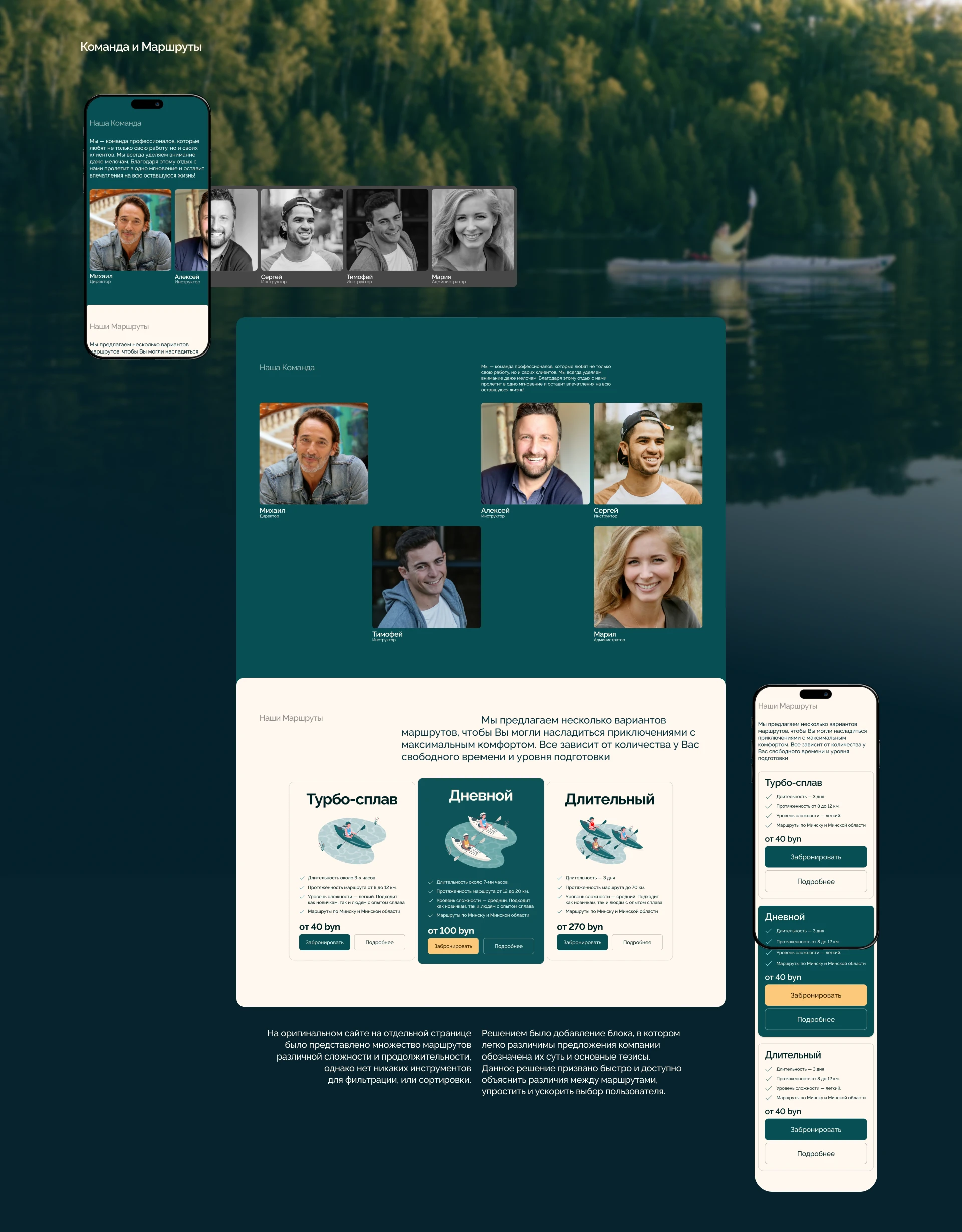 Travel | Landing page | Re-design — Изображение №6 — Интерфейсы, Брендинг на Dprofile