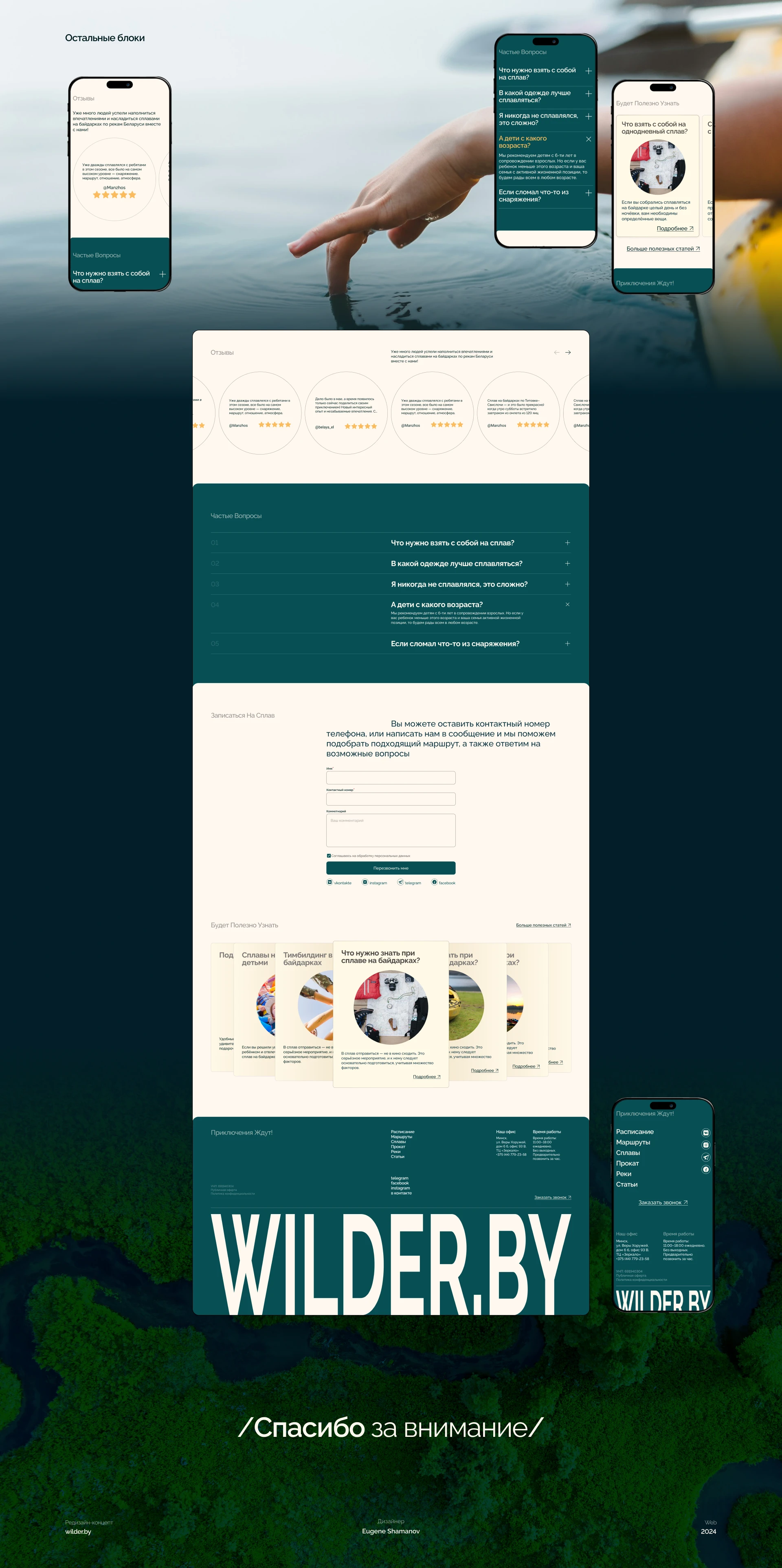 Travel | Landing page | Re-design — Изображение №10 — Интерфейсы, Брендинг на Dprofile