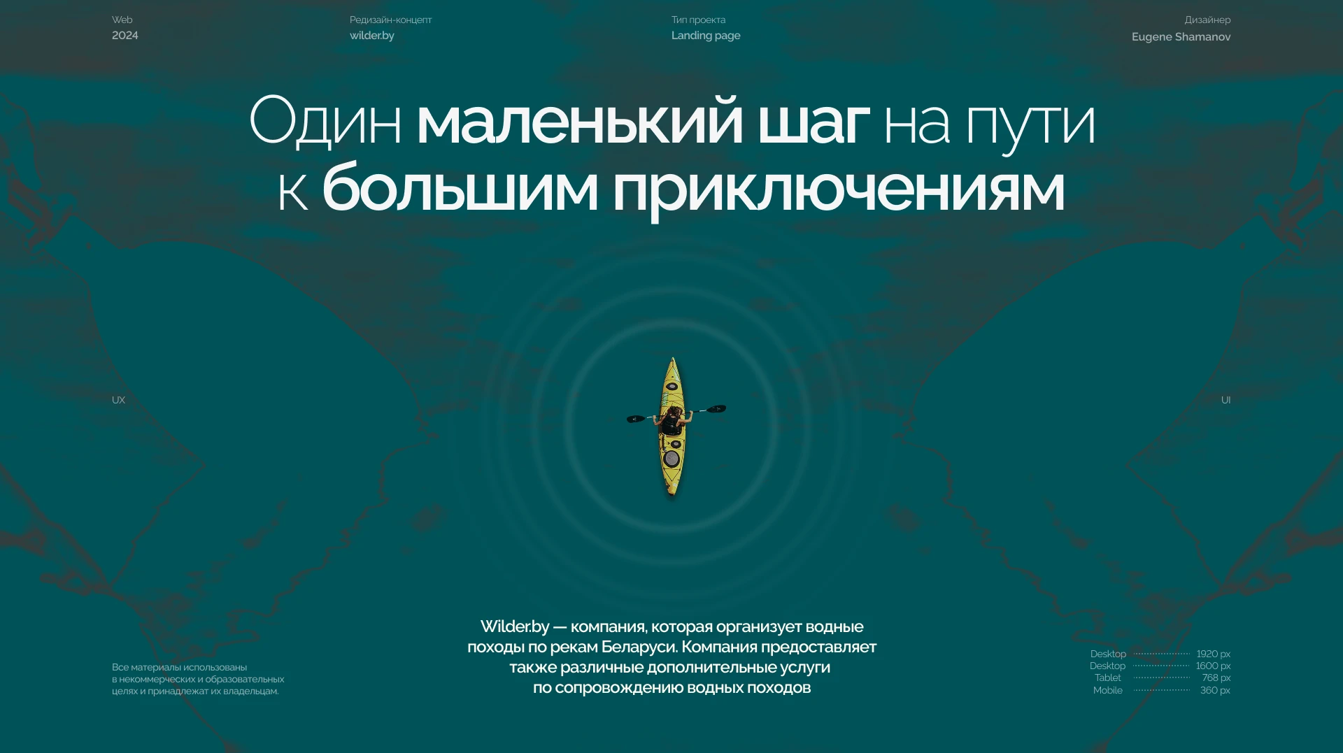 Travel | Landing page | Re-design — Изображение №1 — Интерфейсы, Брендинг на Dprofile