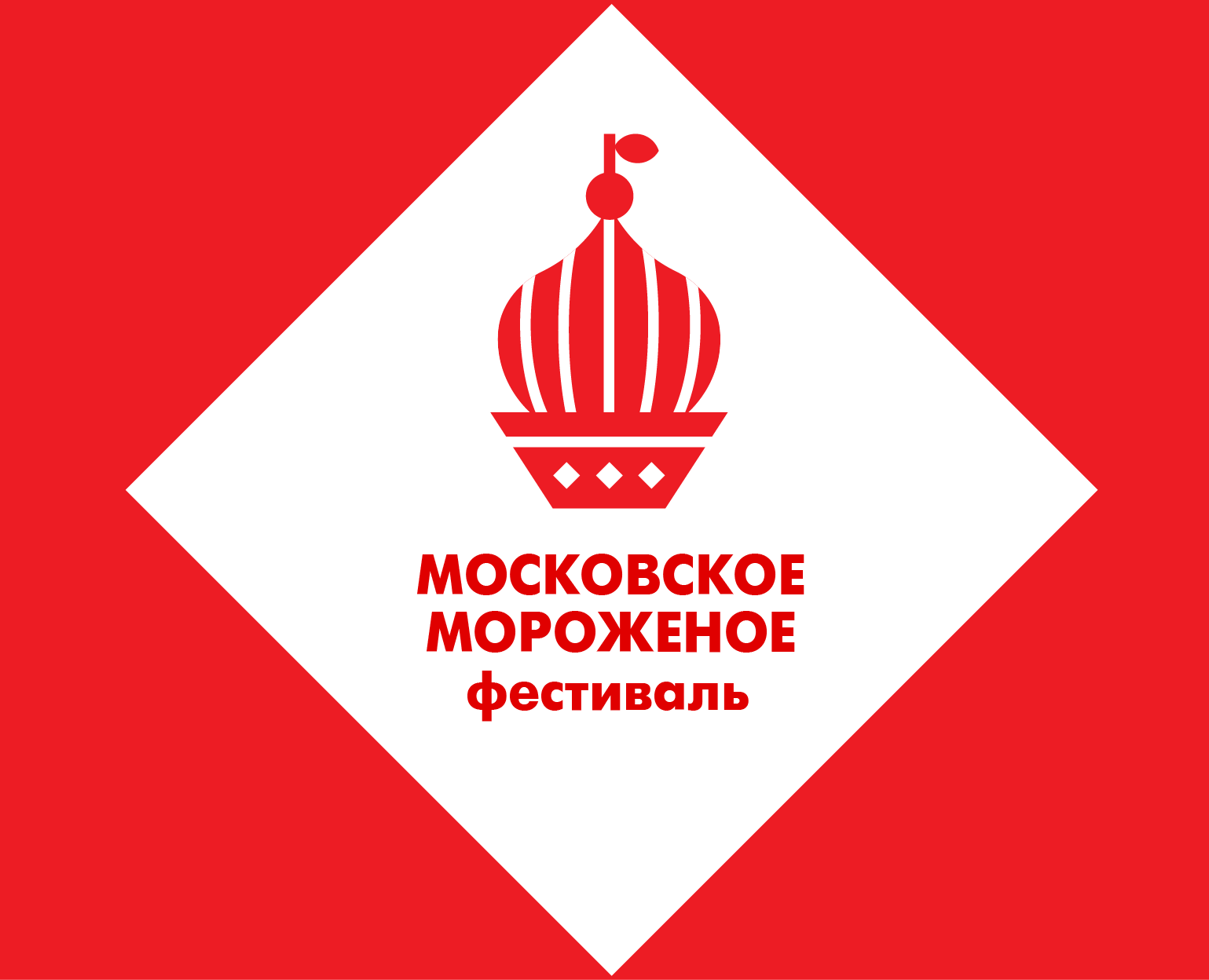 Московский фестиваль мороженого — Брендинг на Dprofile