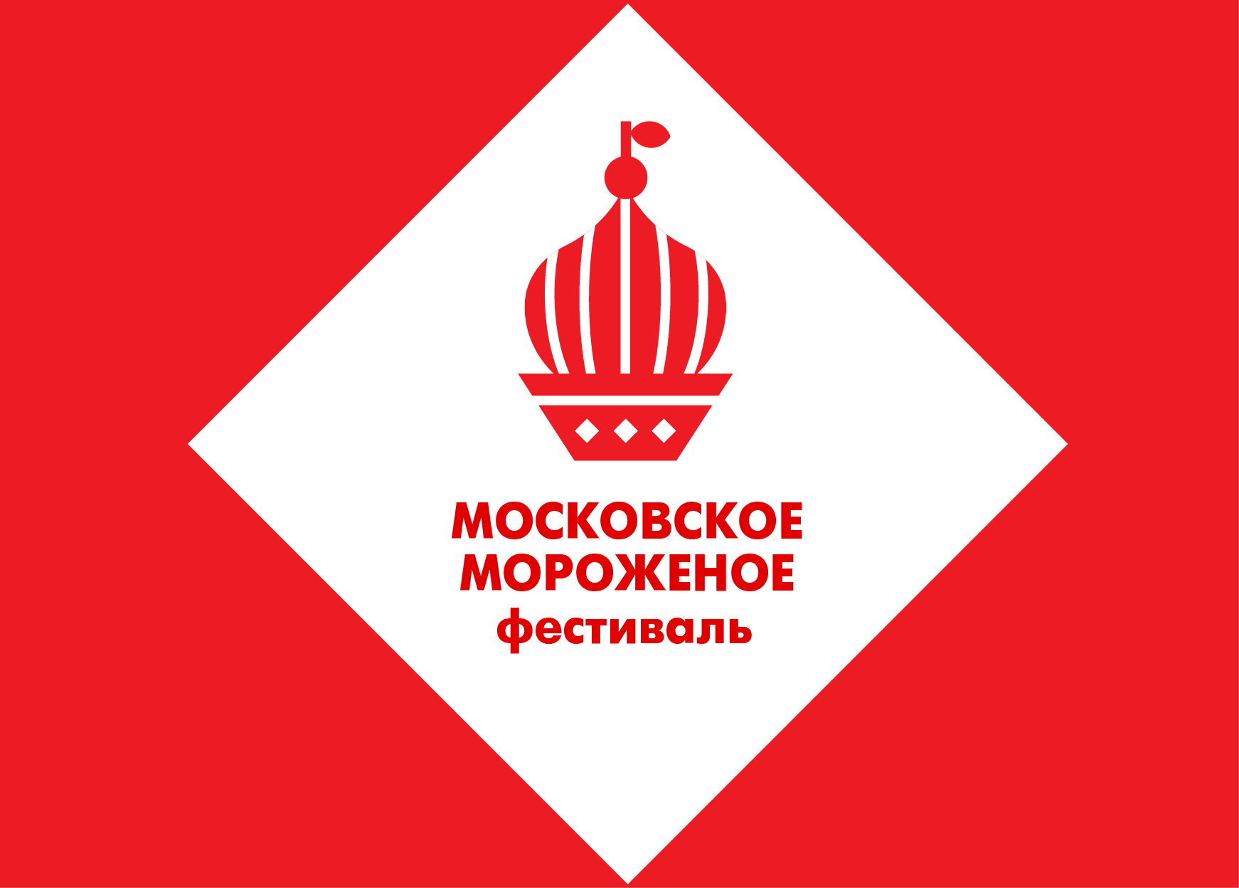 Московский фестиваль мороженого — Изображение №1 — Брендинг на Dprofile
