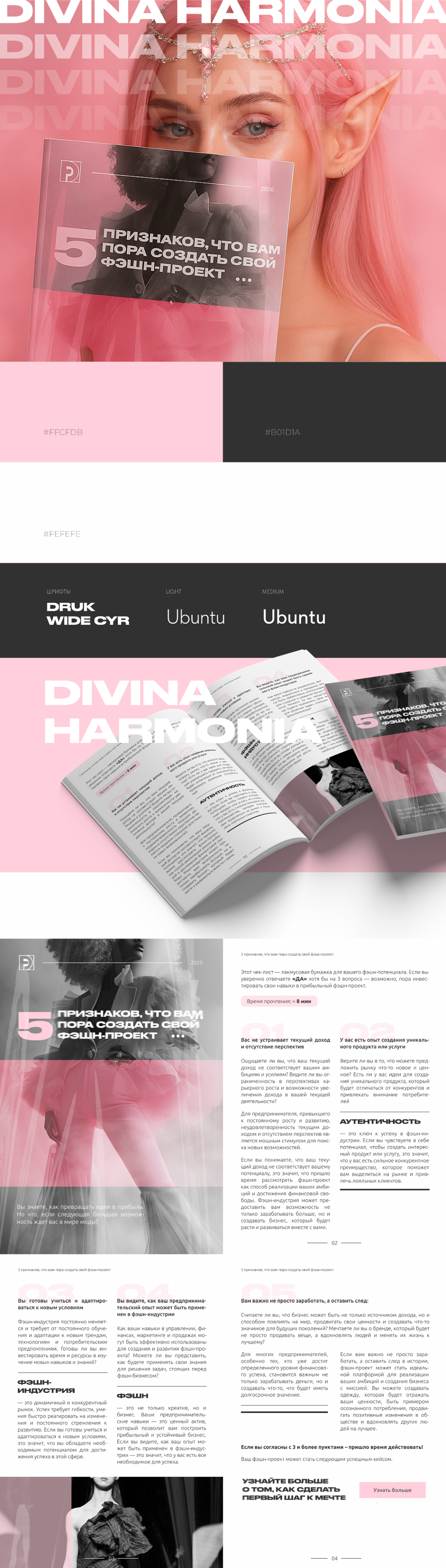 DIVINA HARMONIA — Изображение №1 — Интерфейсы на Dprofile