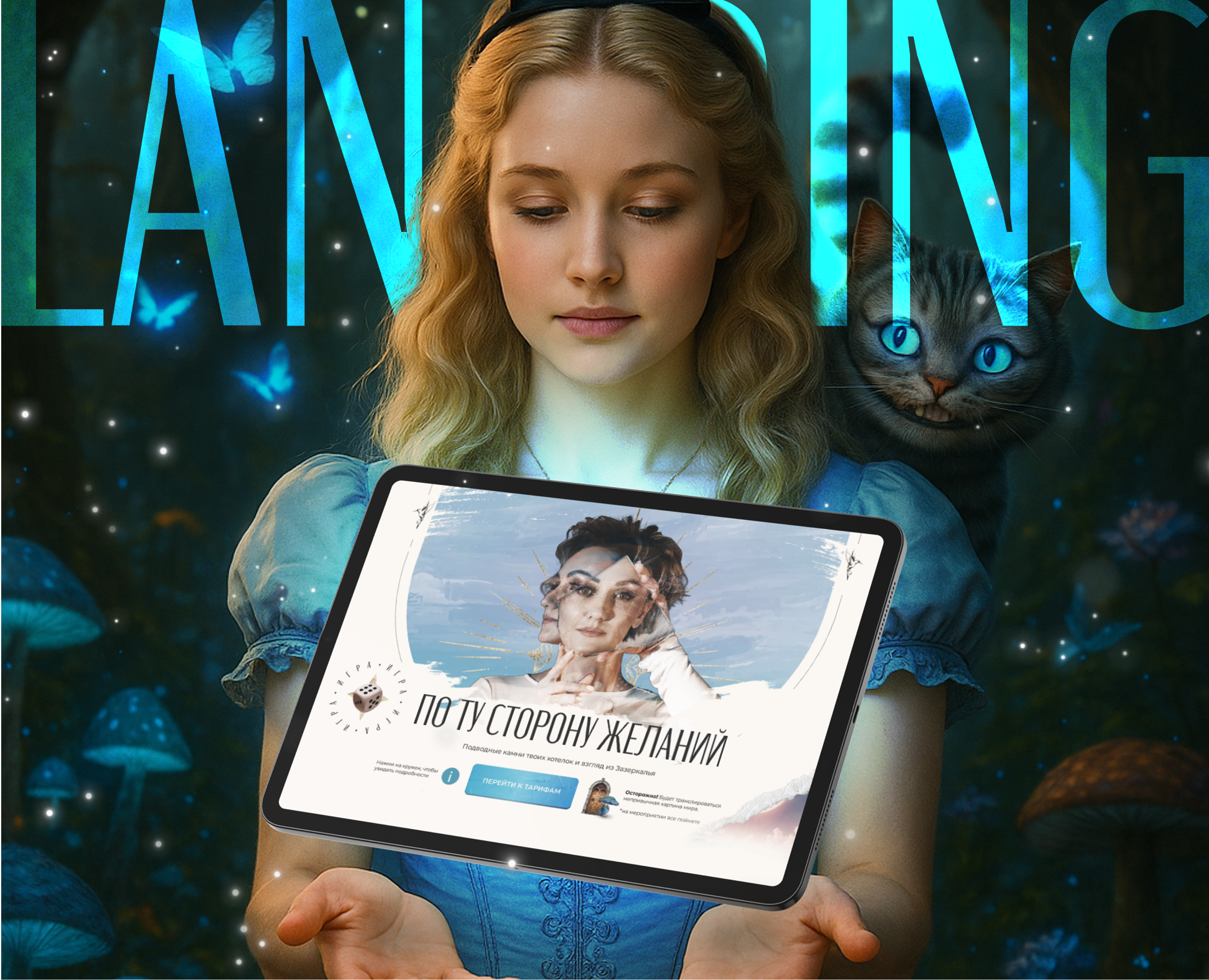 LANDING PAGE. Татьяна Вайс — Изображение №1 — Интерфейсы на Dprofile