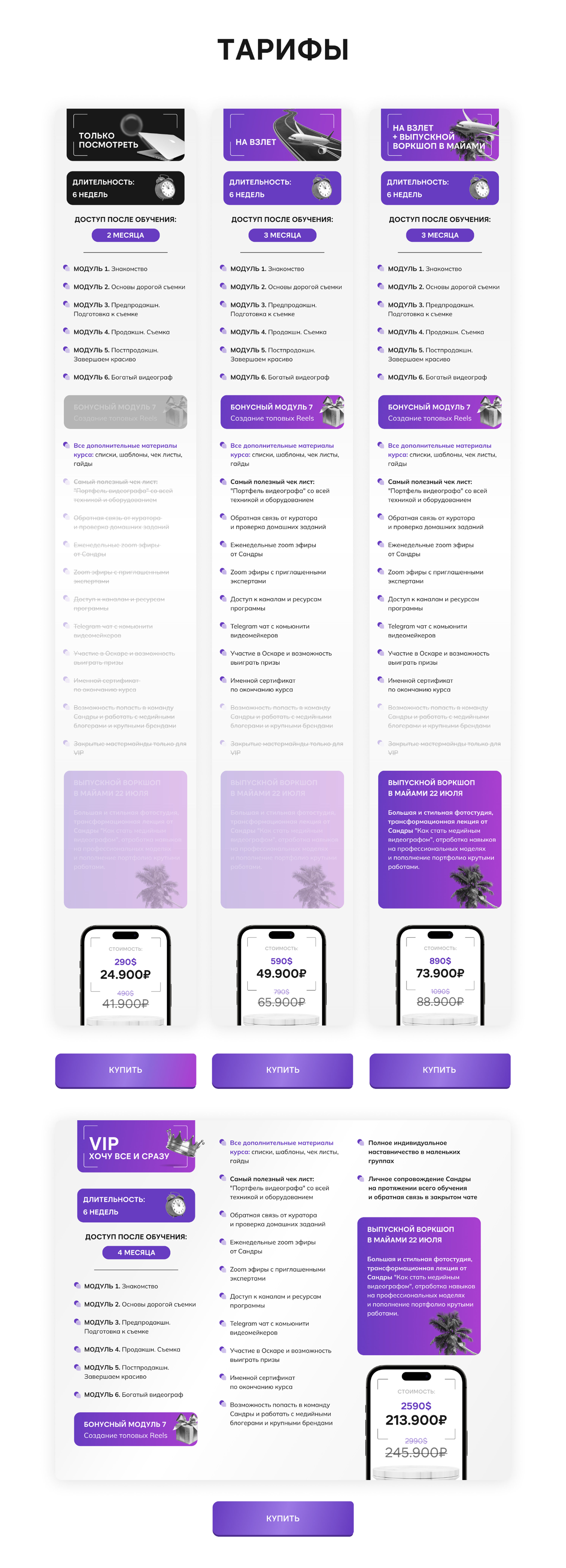 LANDING PAGE. LIGHT! CAMERA! CASH! — Изображение №5 — Интерфейсы на Dprofile