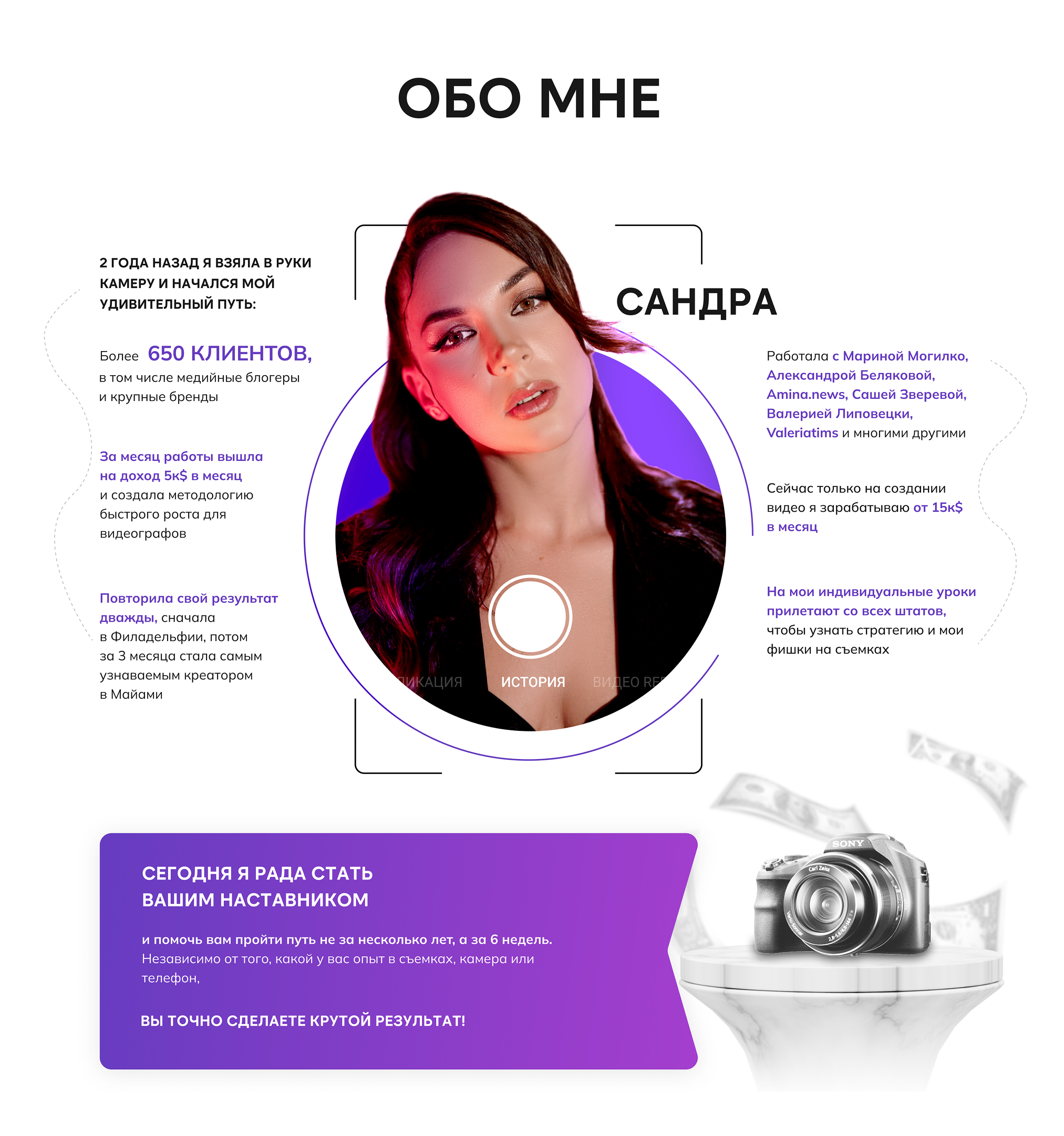 LANDING PAGE. LIGHT! CAMERA! CASH! — Изображение №2 — Интерфейсы на Dprofile