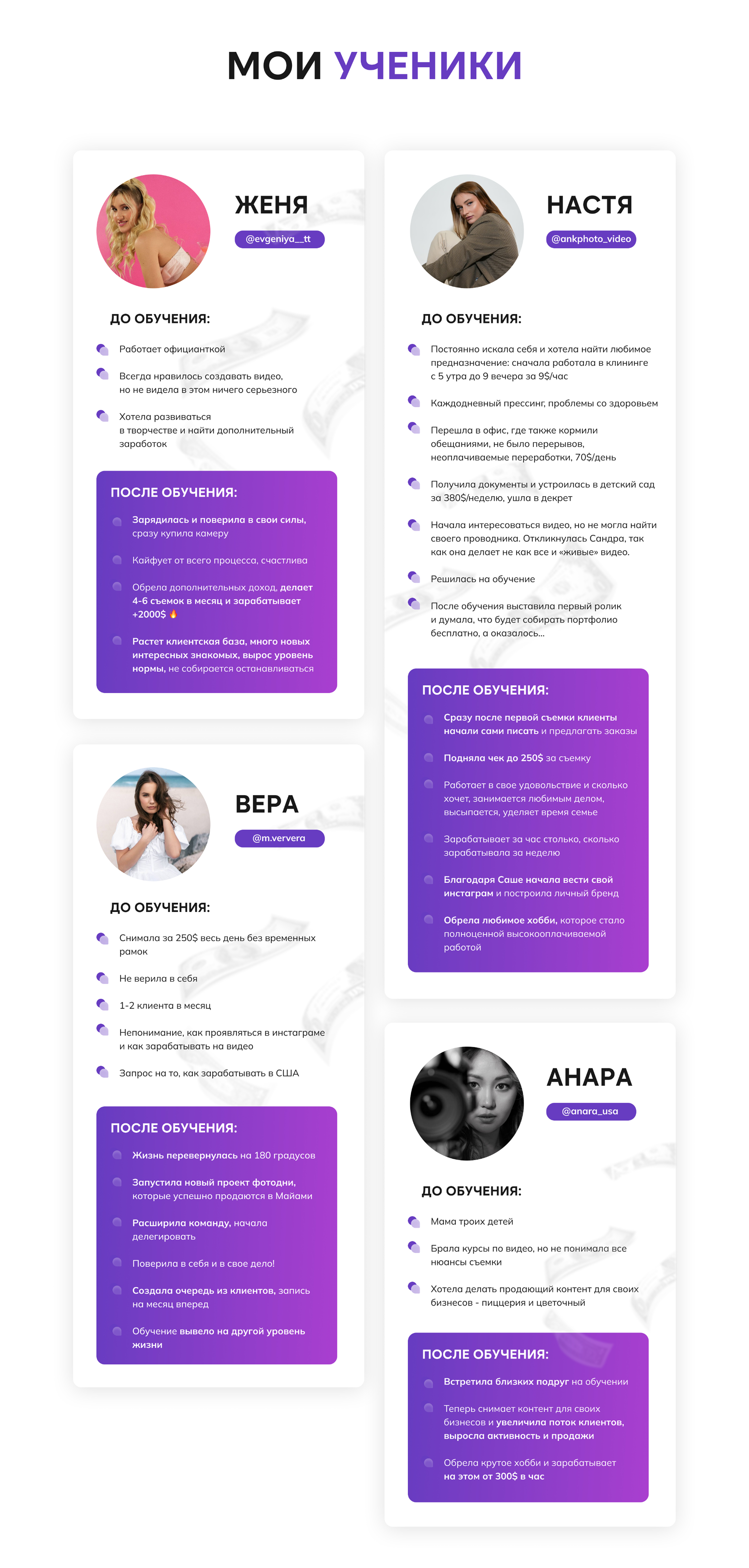 LANDING PAGE. LIGHT! CAMERA! CASH! — Изображение №4 — Интерфейсы на Dprofile