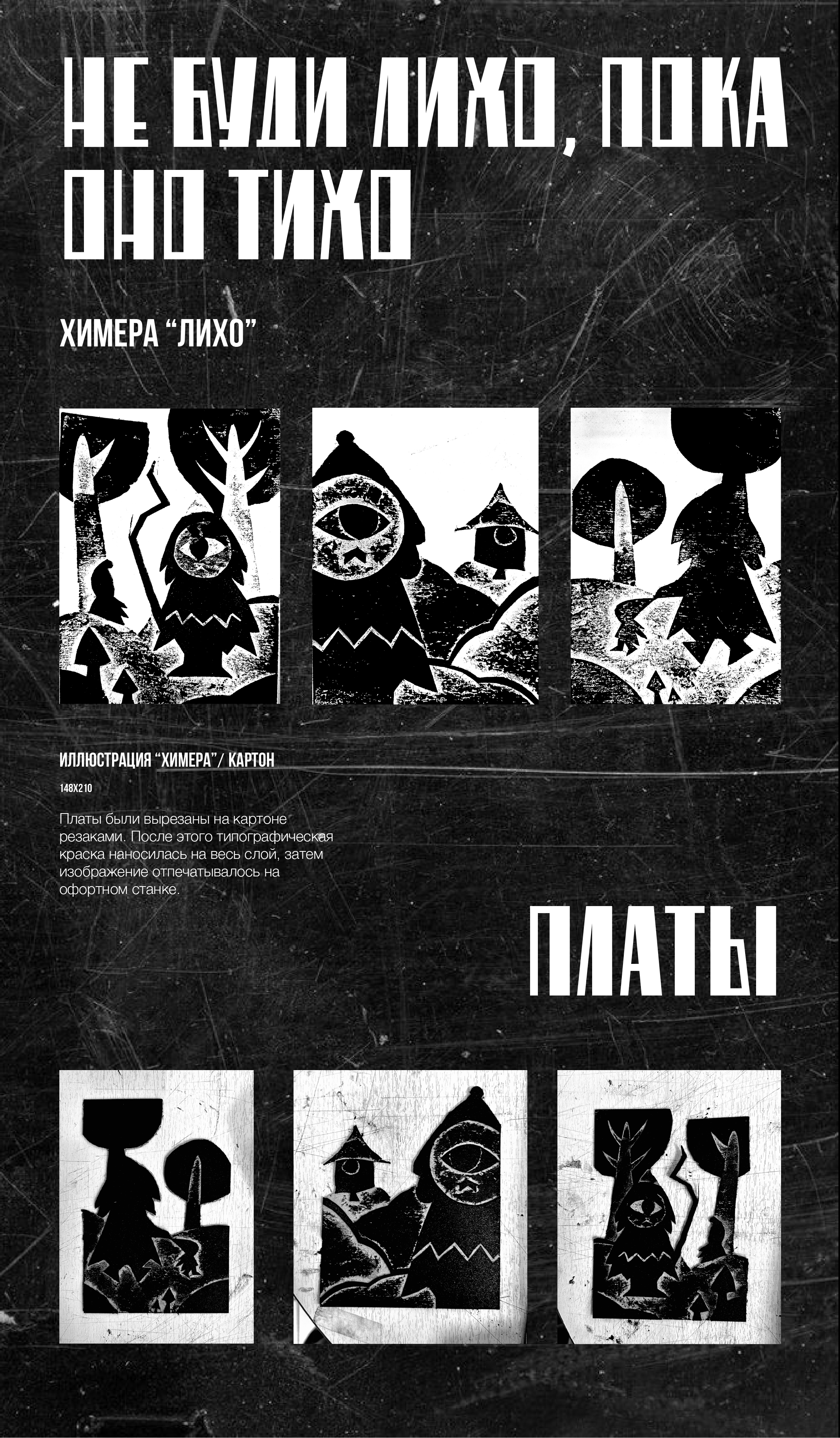 Изобразительные практики — Изображение №2 — Графика на Dprofile
