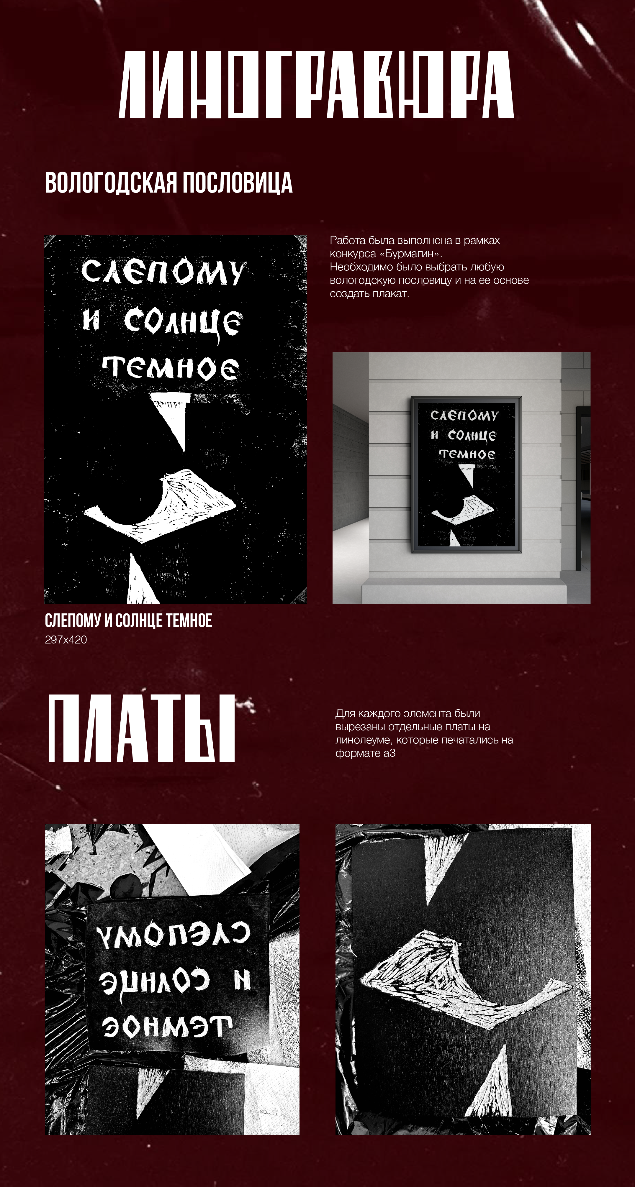 Изобразительные практики — Изображение №1 — Графика на Dprofile