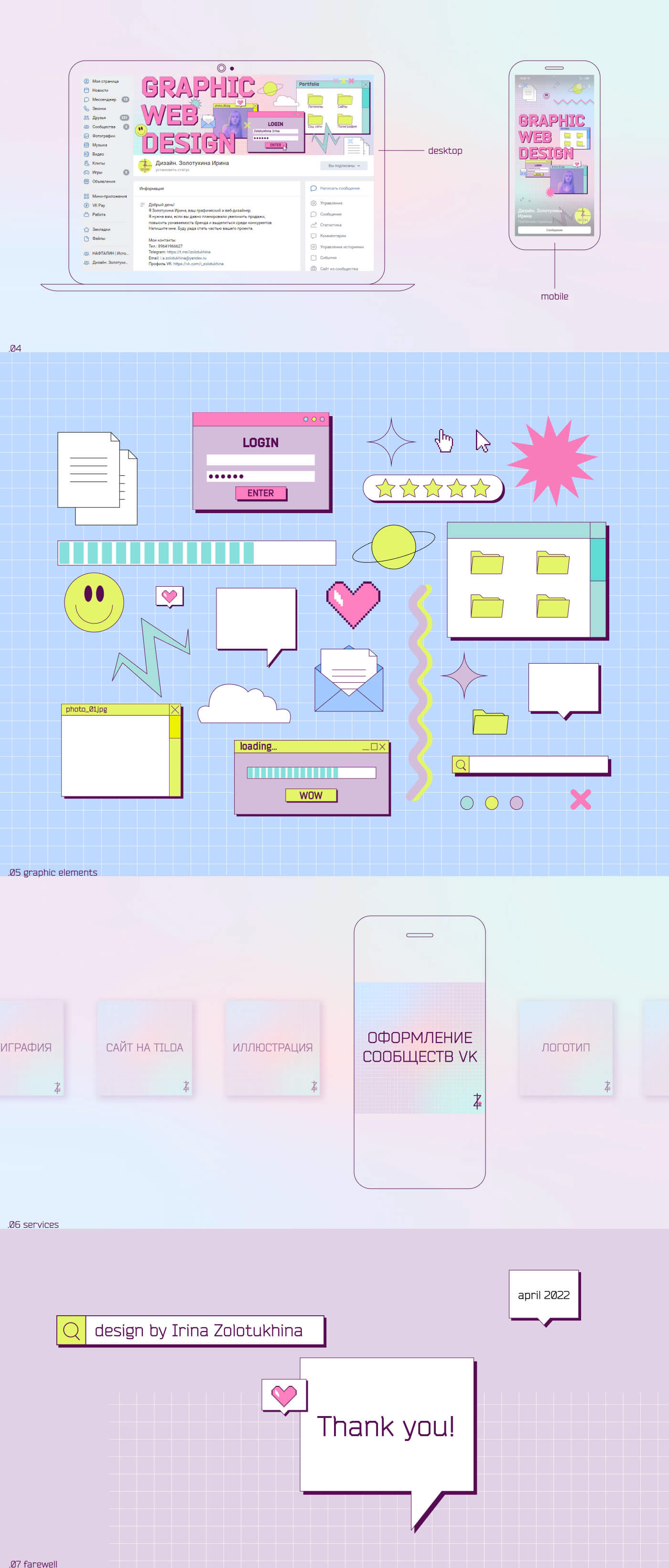 VK group design | Оформление сообщества ВК — Изображение №2 — Иллюстрация, Графика на Dprofile