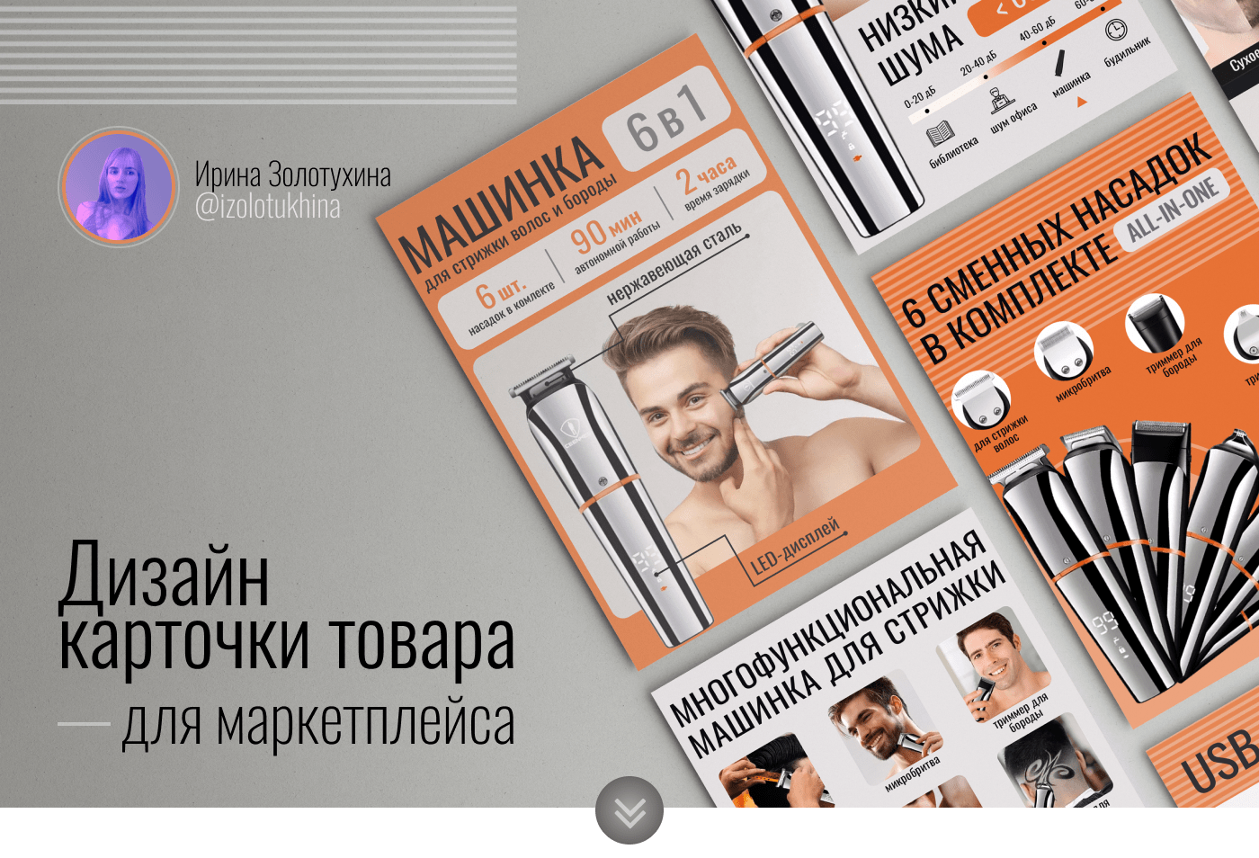 Инфографика | Карточка товара для Wildberries — Изображение №1 — Графика, Маркетинг на Dprofile