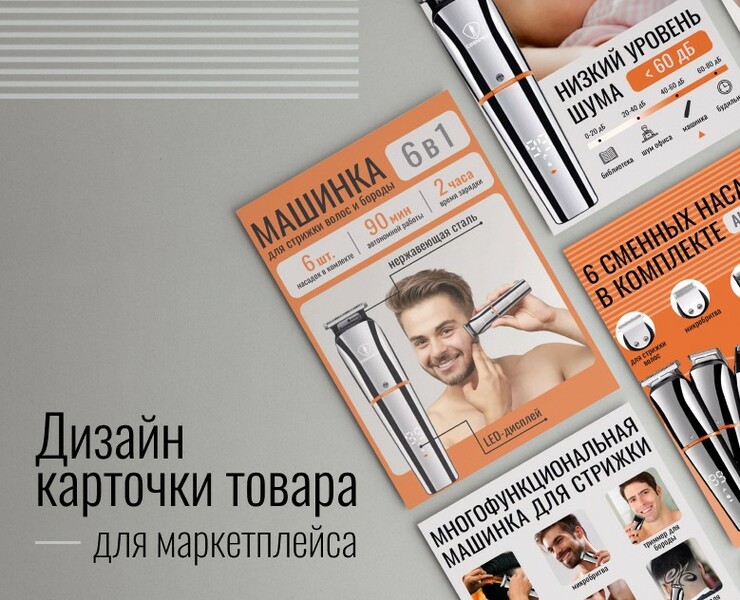 Инфографика | Карточка товара для Wildberries — Графика, Маркетинг на Dprofile
