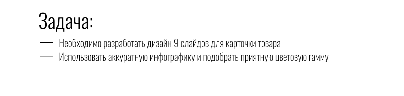 Инфографика | Карточка товара для Wildberries — Изображение №2 — Графика, Маркетинг на Dprofile
