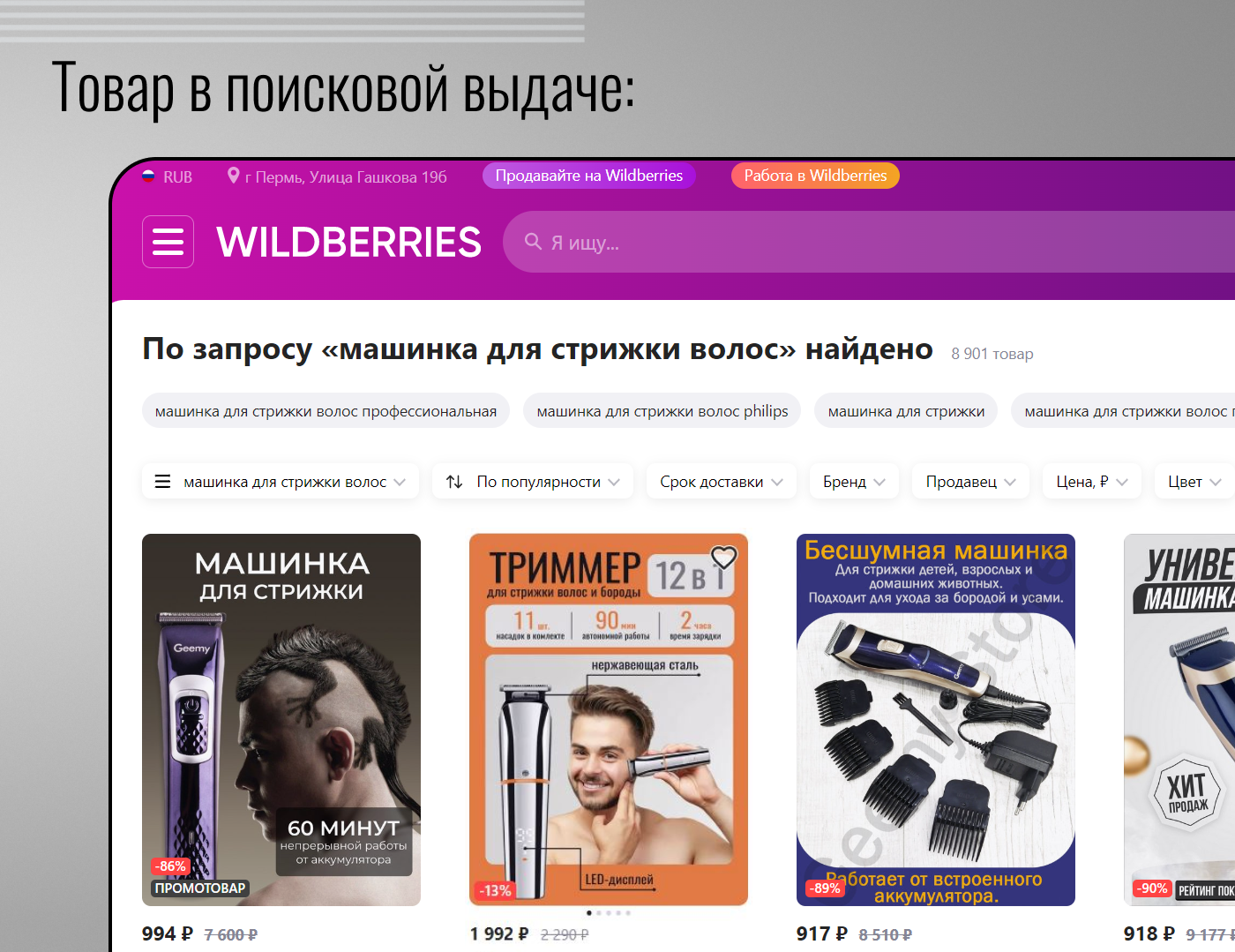 Инфографика | Карточка товара для Wildberries — Изображение №6 — Графика, Маркетинг на Dprofile