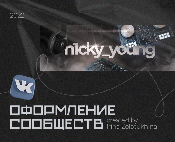 VK group design | Оформление сообществ ВК — Интерфейсы, Графика на Dprofile