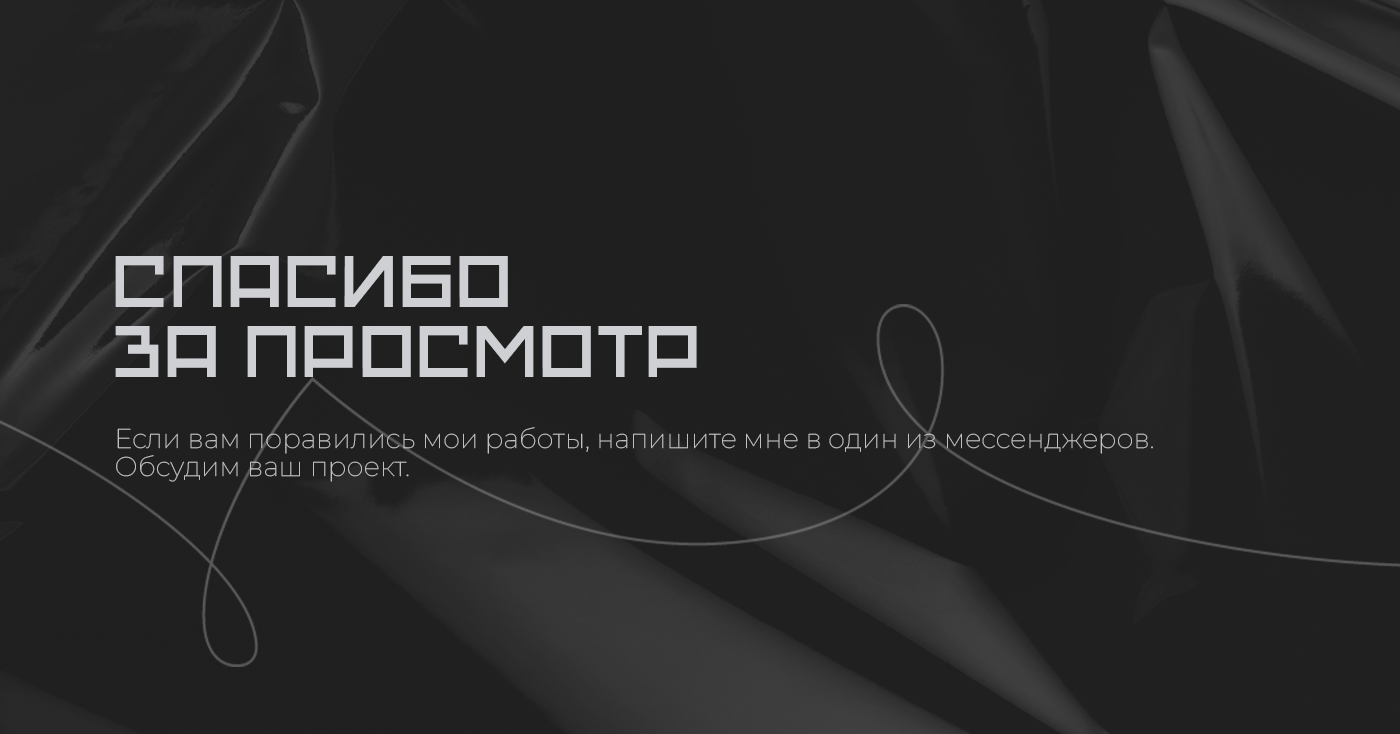 VK group design | Оформление сообществ ВК — Изображение №2 — Интерфейсы, Графика на Dprofile