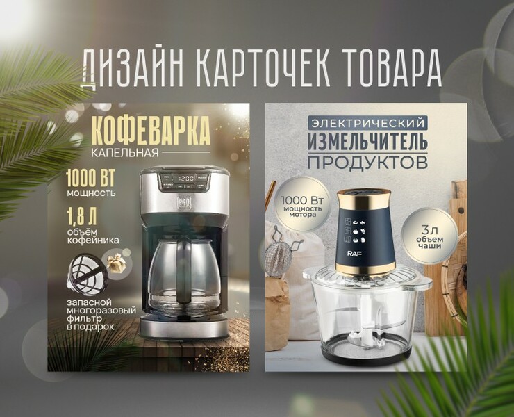 Карточки товаров для маркетплейсов | Инфографика WB — Графика, Маркетинг на Dprofile
